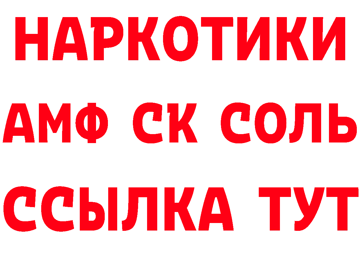 БУТИРАТ GHB как зайти это кракен Димитровград